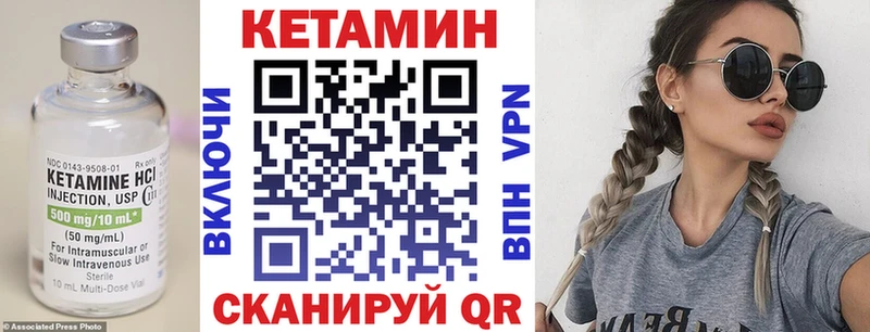 Кетамин ketamine  Калач 