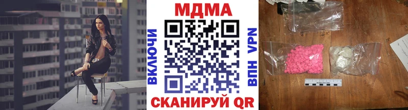 MDMA молли Калач