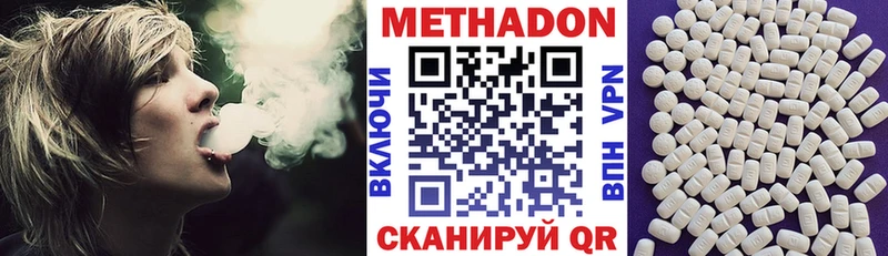 Метадон белоснежный  где купить наркоту  Калач 