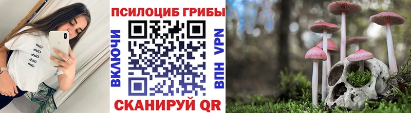 Псилоцибиновые грибы ЛСД  Калач 